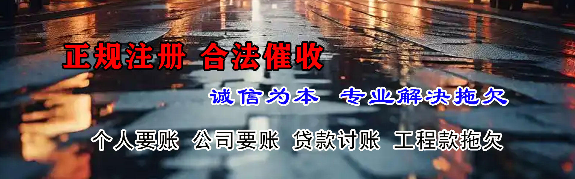 灌云要账公司